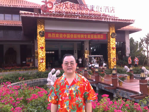 我司董事长陈义红博士受聘为中国侨联专家
