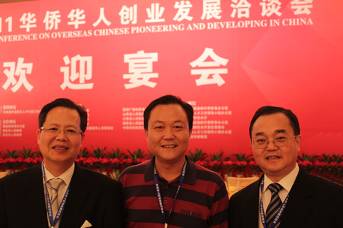 董事长和陈总参加2011华侨华人创业发展洽谈会