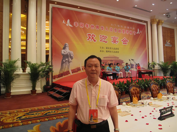陈义兵总经理参加2011年世界华人炎帝故里寻根节
