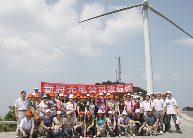 公司组织员工去咸宁九宫山旅游