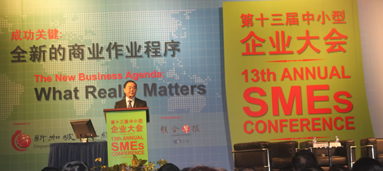 陈义红在新加坡中小型企业大会上发表演讲